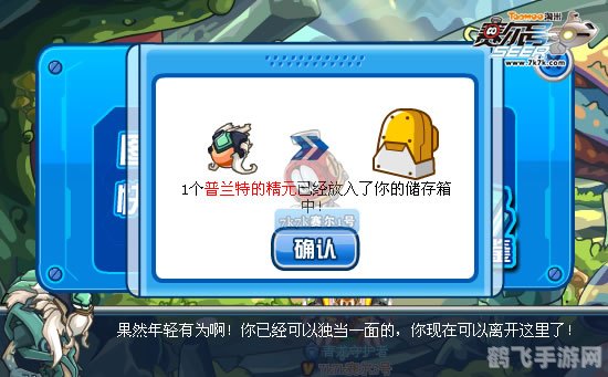 赛尔号普兰特挑战攻略,三形态应对技巧与速通秘诀