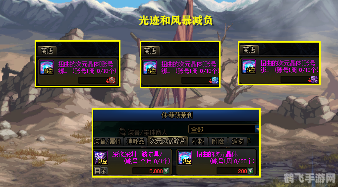 DNF白色大晶体获取全攻略