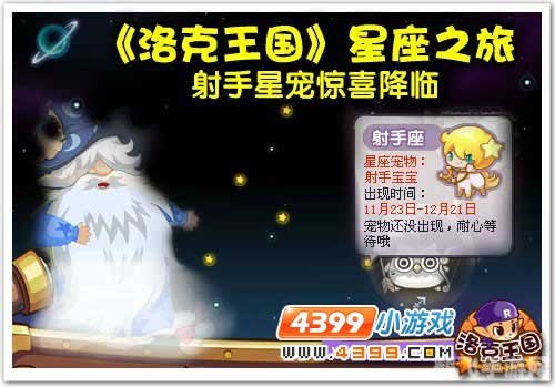 洛克王国双鱼宝宝，星座宠物的水战之旅