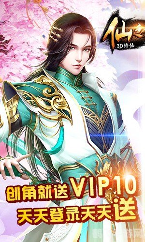 仙之侠道2六章全攻略，助你成为仙侠世界的高手！