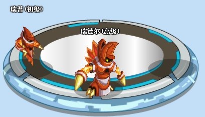 赛尔号瑞德尔攻略，烈焰进化与战斗技巧大揭秘