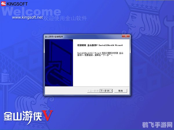金山游侠修改器,金山游侠修改器，游戏玩家的得力助手