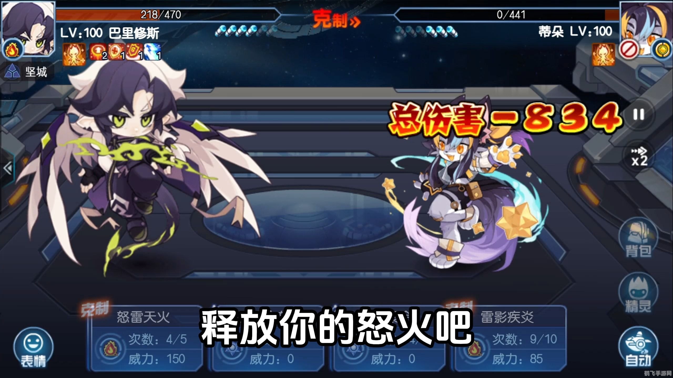 赛尔号巴里修斯攻略，掌控雷电与火焰的战斗艺术