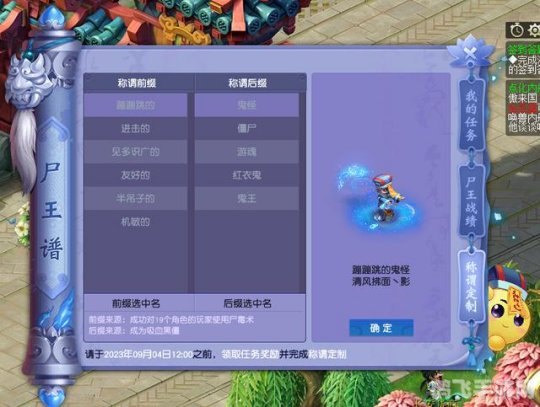 西游大战僵尸2修改器最新版，手游玩法与攻略全解析