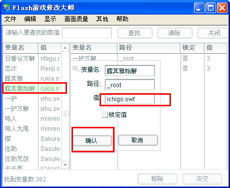 flash存档修改器,Flash存档修改器,轻松掌控游戏数据,提升游戏体验