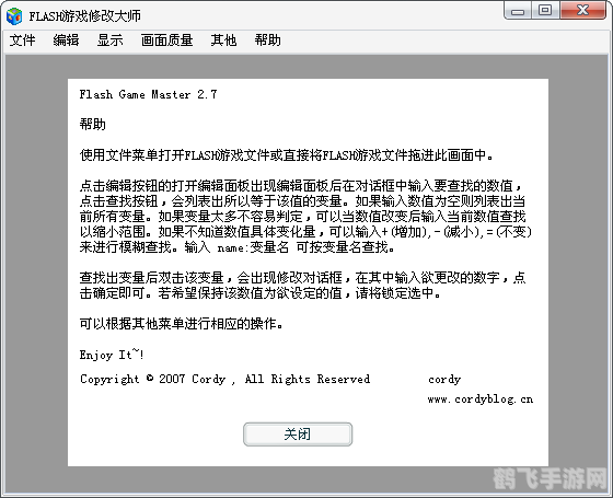 flash存档修改器,Flash存档修改器，轻松掌控游戏数据，提升游戏体验
