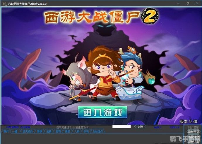 西游大战僵尸2修改器,西游大战僵尸2无敌攻略，轻松战胜僵尸，畅享游戏乐趣