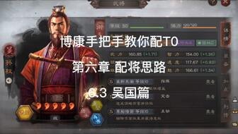 三国杀1v3模式，智勇之战的终极挑战！