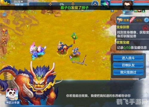 神武手机版,神武手机版深度玩法与攻略,打造你的神武传奇