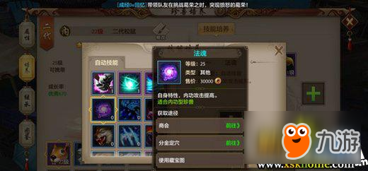 天龙八部手游,逍遥派玩法攻略与实力解析