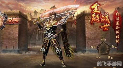 单职业传奇手游攻略,独步武林的秘诀与玩法大揭秘