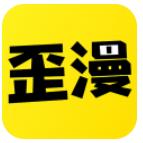 歪歪漫画APP深度攻略:玩转漫画与互动,轻松解锁更多福利