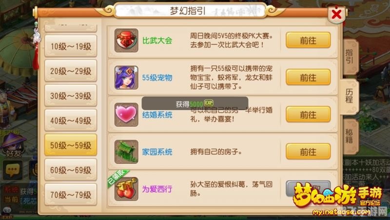 梦幻西游通行证页面,梦幻西游手游通行证系统全解析