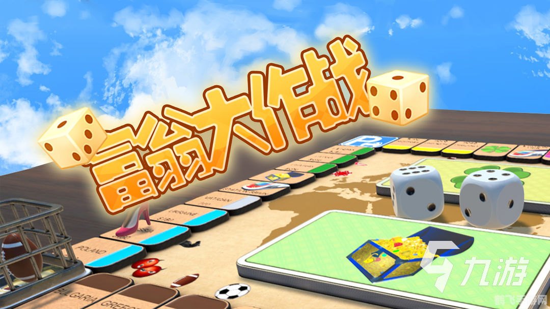 疯狂大富翁,疯狂大富翁手游攻略，成为财富巨头的秘诀！