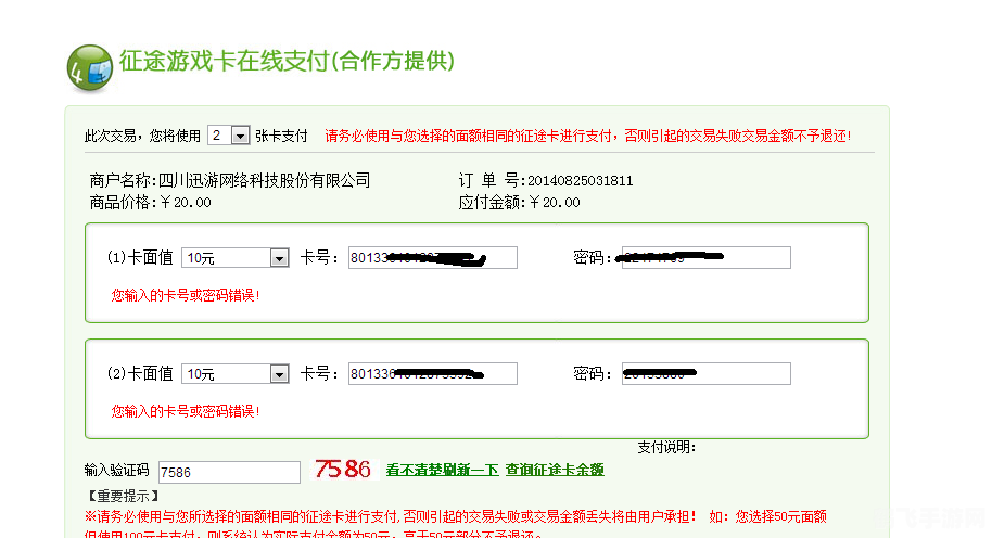 盛大点券比例,盛大点券