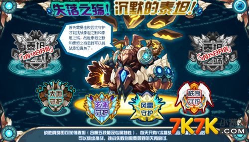 赛尔号攻略，如何战胜强敌加布？