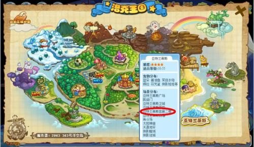 洛克王国天空游乐园,云端冒险攻略大揭秘!