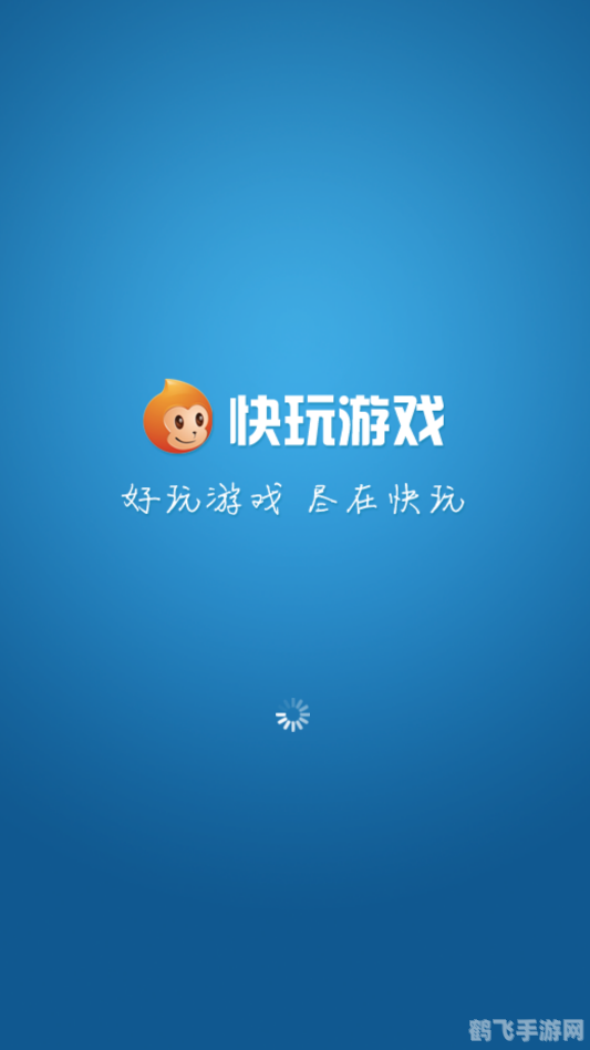 快玩游戏盒子带你畅游游戏世界 快玩游戏盒子带你畅游游戏世界