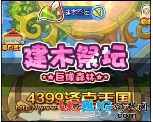 ucbug洛克王国,ucbug洛克王国,探索魔法世界的奇幻冒险