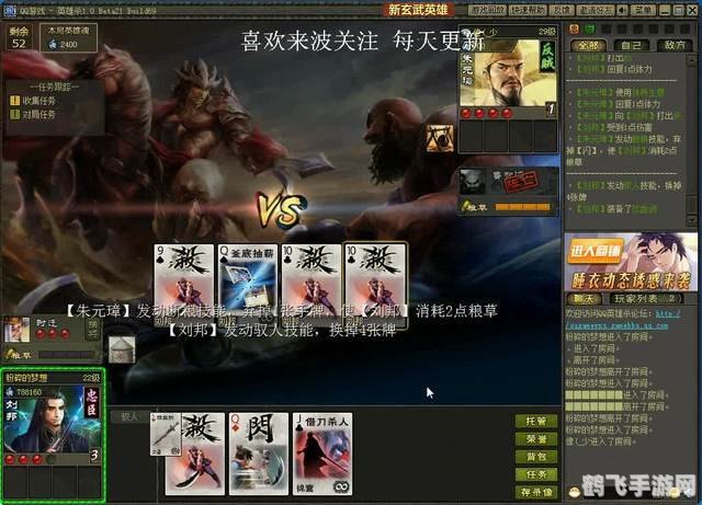 马蜂窝三国杀,马蜂窝三国杀手游攻略,智勇之战,决胜千里