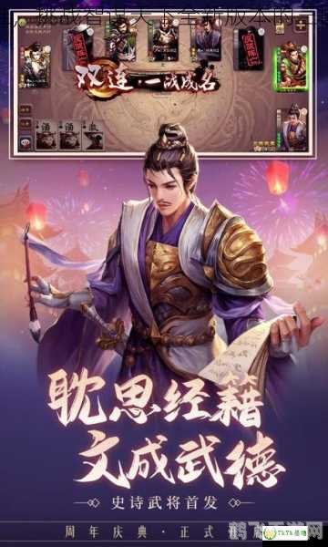 马蜂窝三国杀,马蜂窝三国杀手游攻略,智勇之战,决胜千里