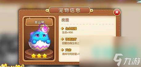 弹弹堂手游宠物精华液,提升战力的秘密武器