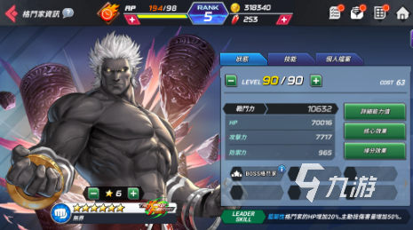 拳皇手游全角色攻略,从新手到高手的蜕变 拳皇手游全角色攻略,从新手到高手的蜕变