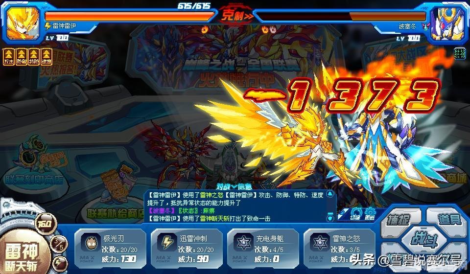 赛尔号极光之羽,探秘神秘星球,解锁强力精灵 赛尔号极光之羽,探秘神秘星球,解锁强力精灵