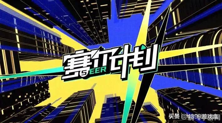 赛尔号学习力全解析,打造最强赛尔战士! 赛尔号学习力全解析,打造最强赛尔战士!