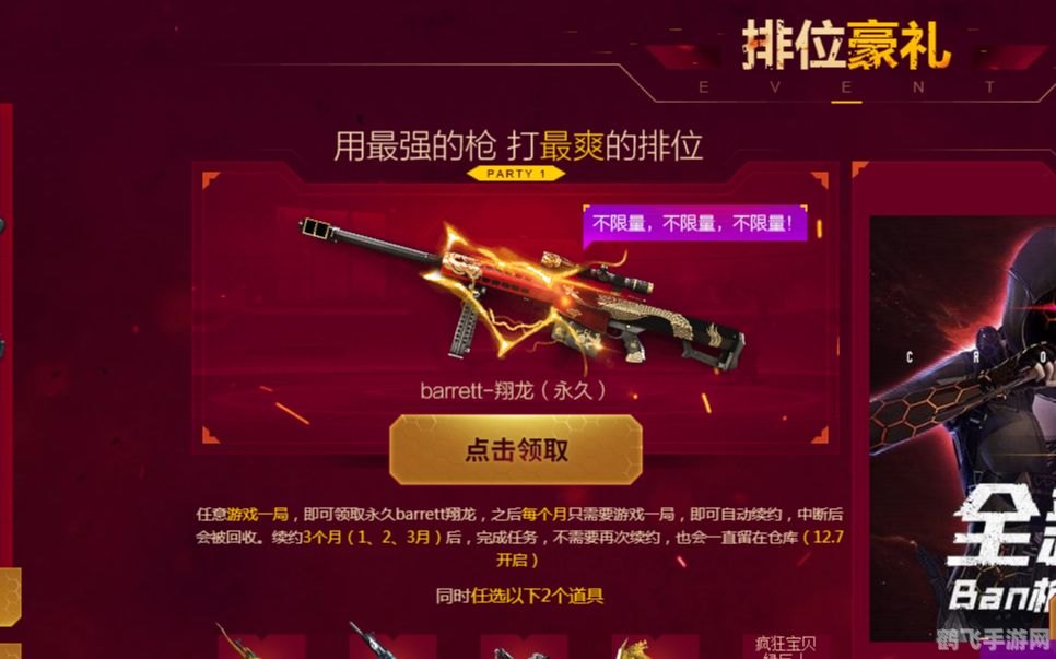 永久大炮的获取方式 永久大炮的获取方式