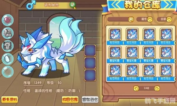 洛克王国雪灵兽捕获攻略