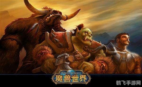 魔兽世界5.4,探索新境界,征服德拉诺!