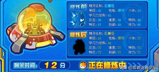 赛尔号巨蘑怪,赛尔号巨蘑怪攻略,草系巨兽的超进化之路