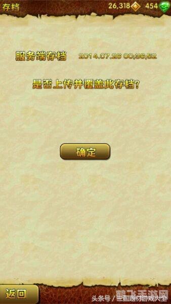 神庙逃亡2存档,神庙逃亡2存档攻略,轻松掌握游戏进度