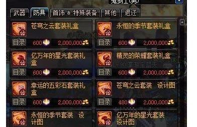 德玛西亚之力出装指南,打造无敌战神