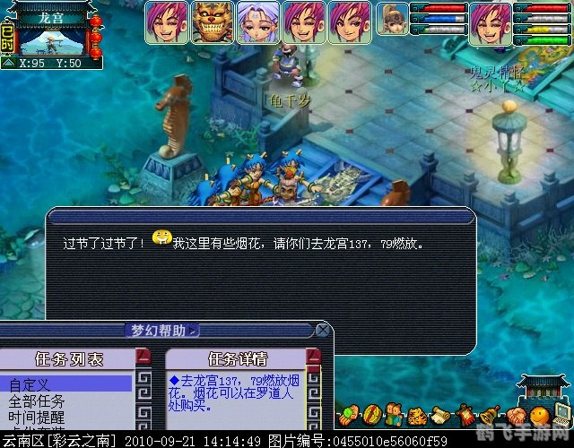 梦幻西游会试,梦幻西游