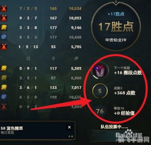 英雄联盟隐藏分解析与提升策略