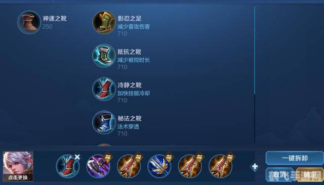 王者荣耀新装备无法购买？原因及解决方案一览