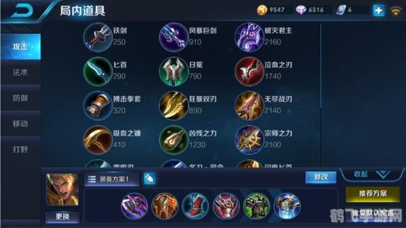 王者荣耀新装备无法购买？原因及解决方案一览