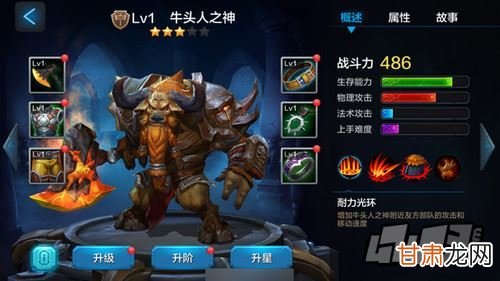 牛头人出装,核心装备选择