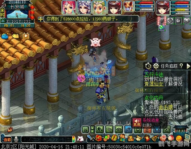 梦幻西游龙王2副本全攻略