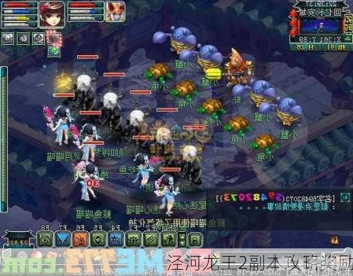 泾河龙王2副本全攻略
