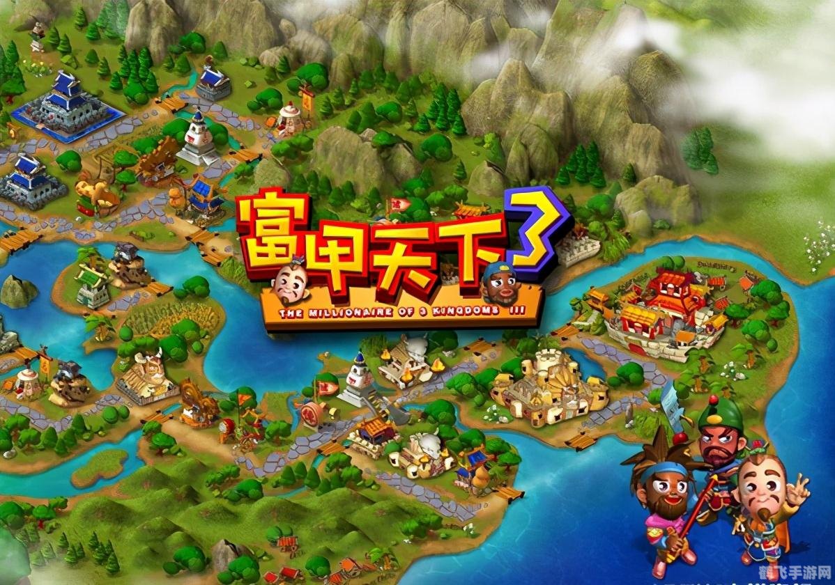 富甲天下5攻略,富甲天下5手游攻略，打造你的财富帝国