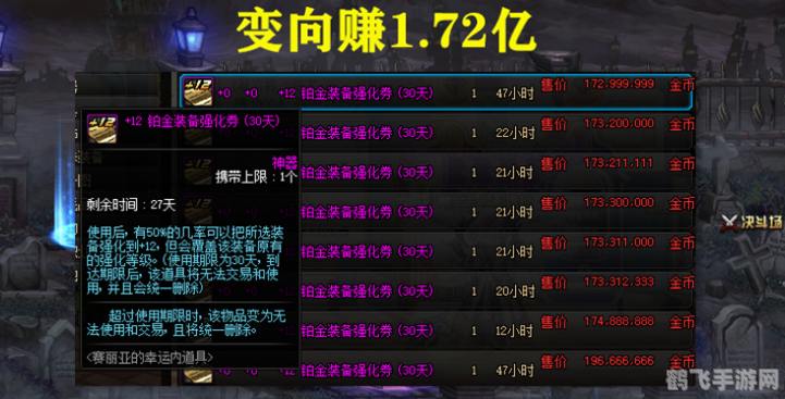 dnf高级黑钻售货机,DNF高级黑钻售货机，抽奖秘籍与奖励详解
