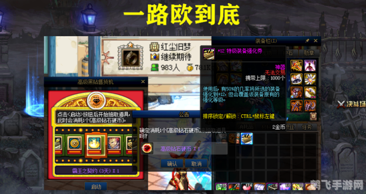 dnf高级黑钻售货机,DNF高级黑钻售货机，抽奖秘籍与奖励详解