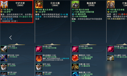 lol天使出装,LOL手游天使出装指南，打造无敌远程输出