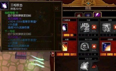 火炬之光 法师加点,火炬之光,法师加点攻略,打造强势魔法输出! 火炬之光 法师加点,火炬之光,法师加点攻略,打造强势魔法输出!