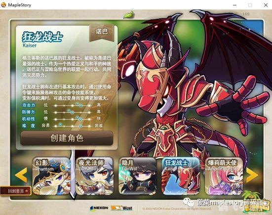 冒险岛手游，狂龙战士加点攻略