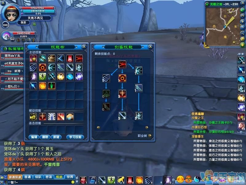 武林外传剑客加点,武林外传剑客加点攻略,打造输出与生存并重的剑侠