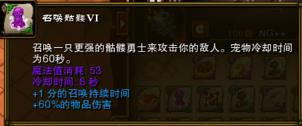 火炬之光2战士加点,属性点分配